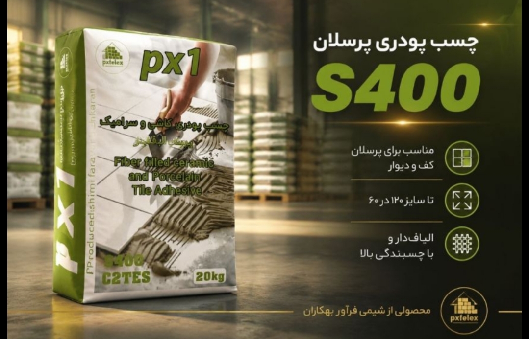 خرید چسب پودری کاشی و سرامیک پرسلان الیاف دار در کرج