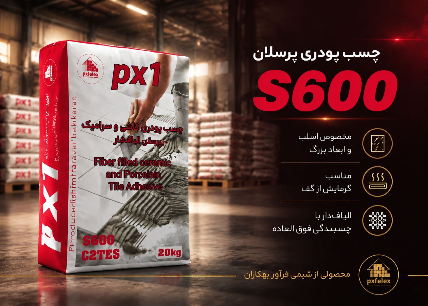 خرید چسب پودری کاشی و سرامیک پرسلان الیاف دار در کرج