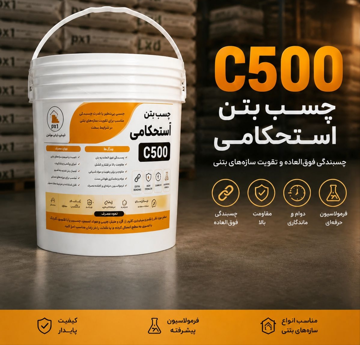 خرید چسب پودری کاشی و سرامیک پرسلان الیاف دار در کرج