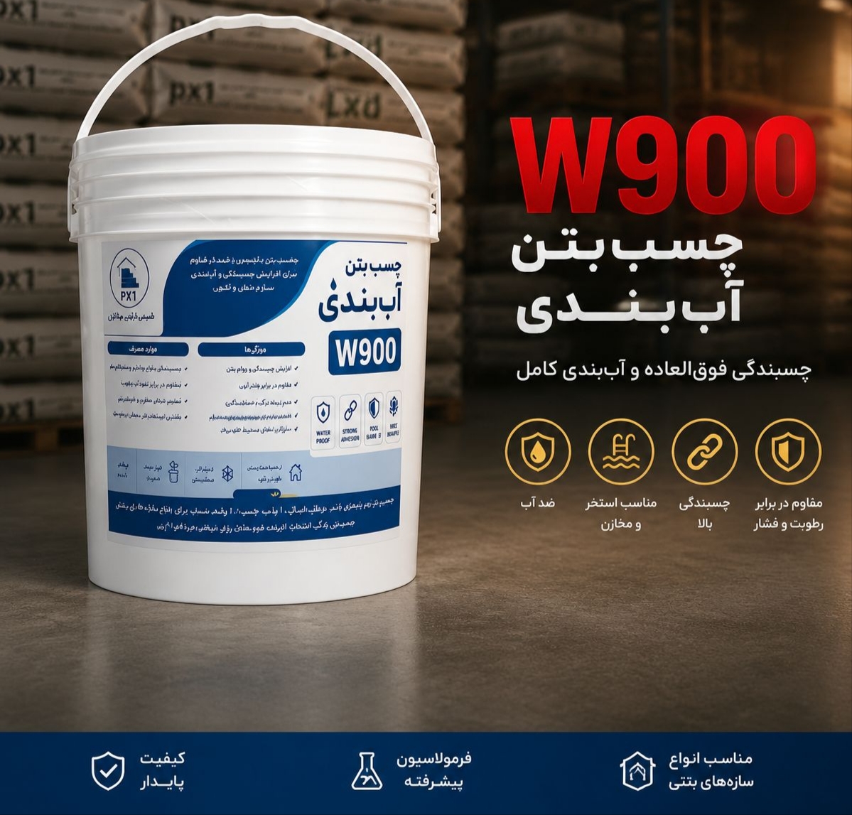 خرید چسب پودری کاشی و سرامیک پرسلان الیاف دار در کرج