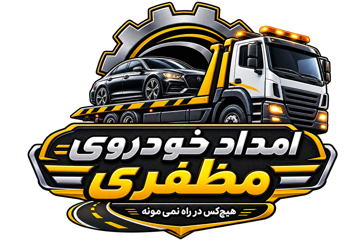 باتری به باتری اردستان