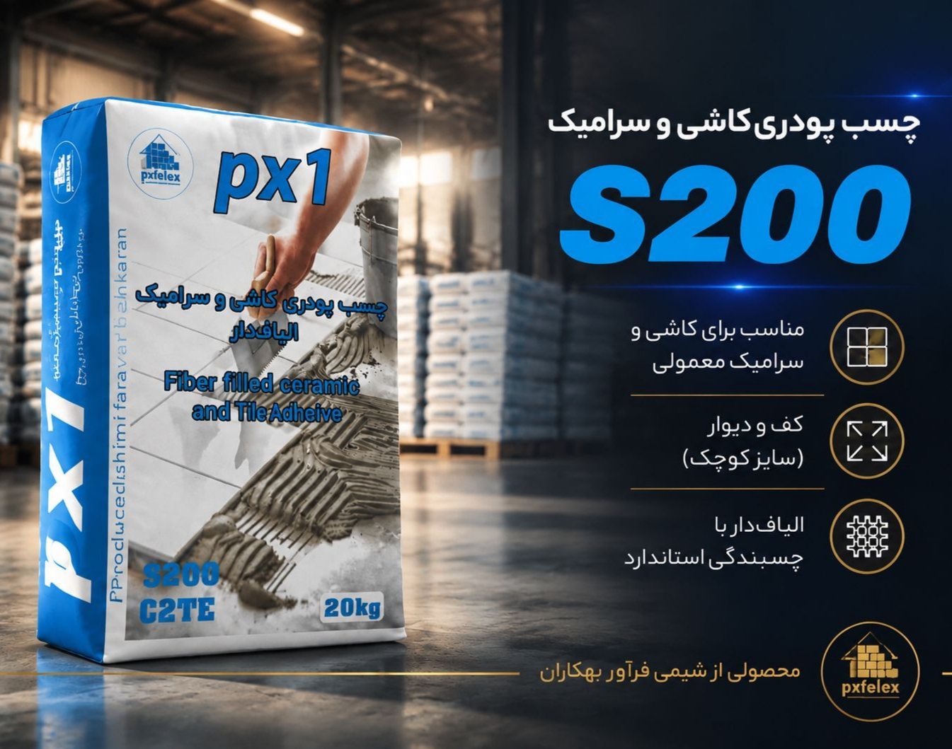 خرید چسب پودری کاشی و سرامیک پرسلان الیاف دار مازندران