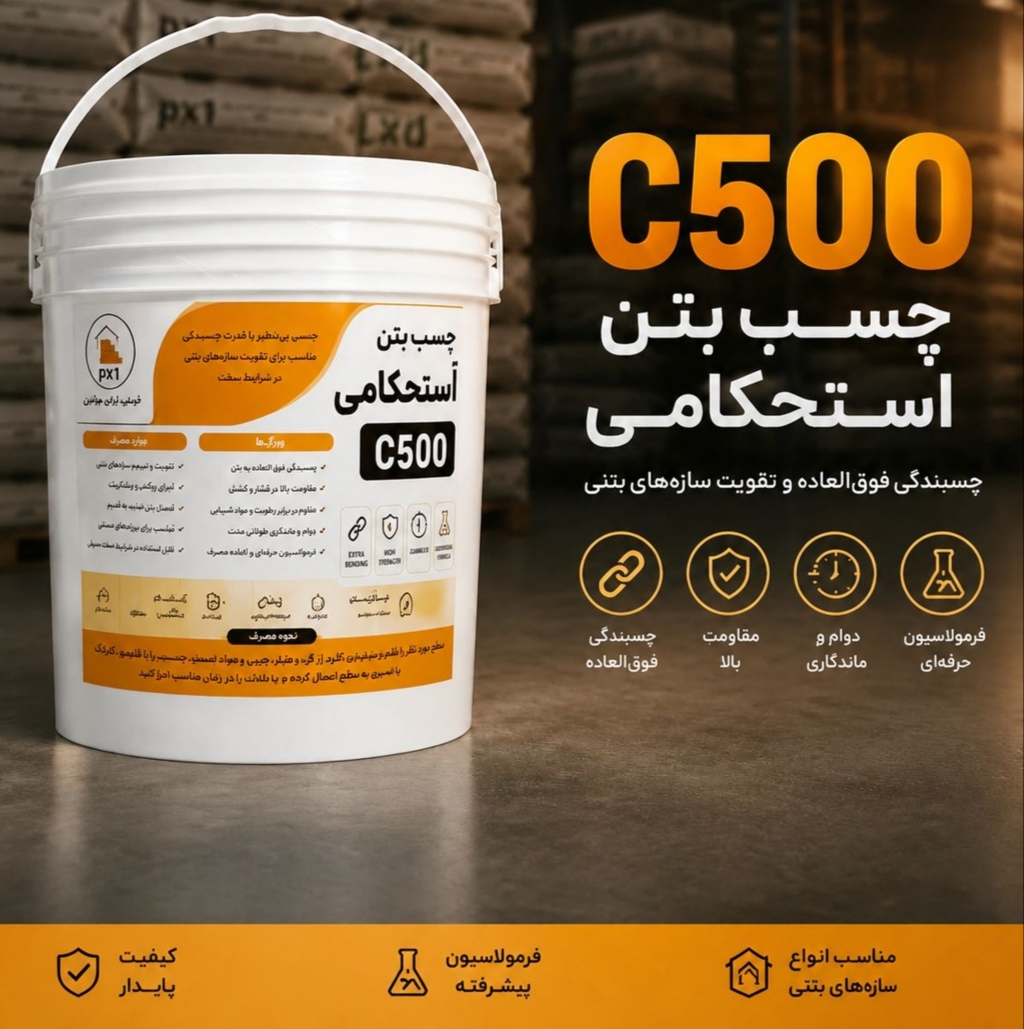 خرید چسب پودری کاشی و سرامیک پرسلان الیاف دار مازندران