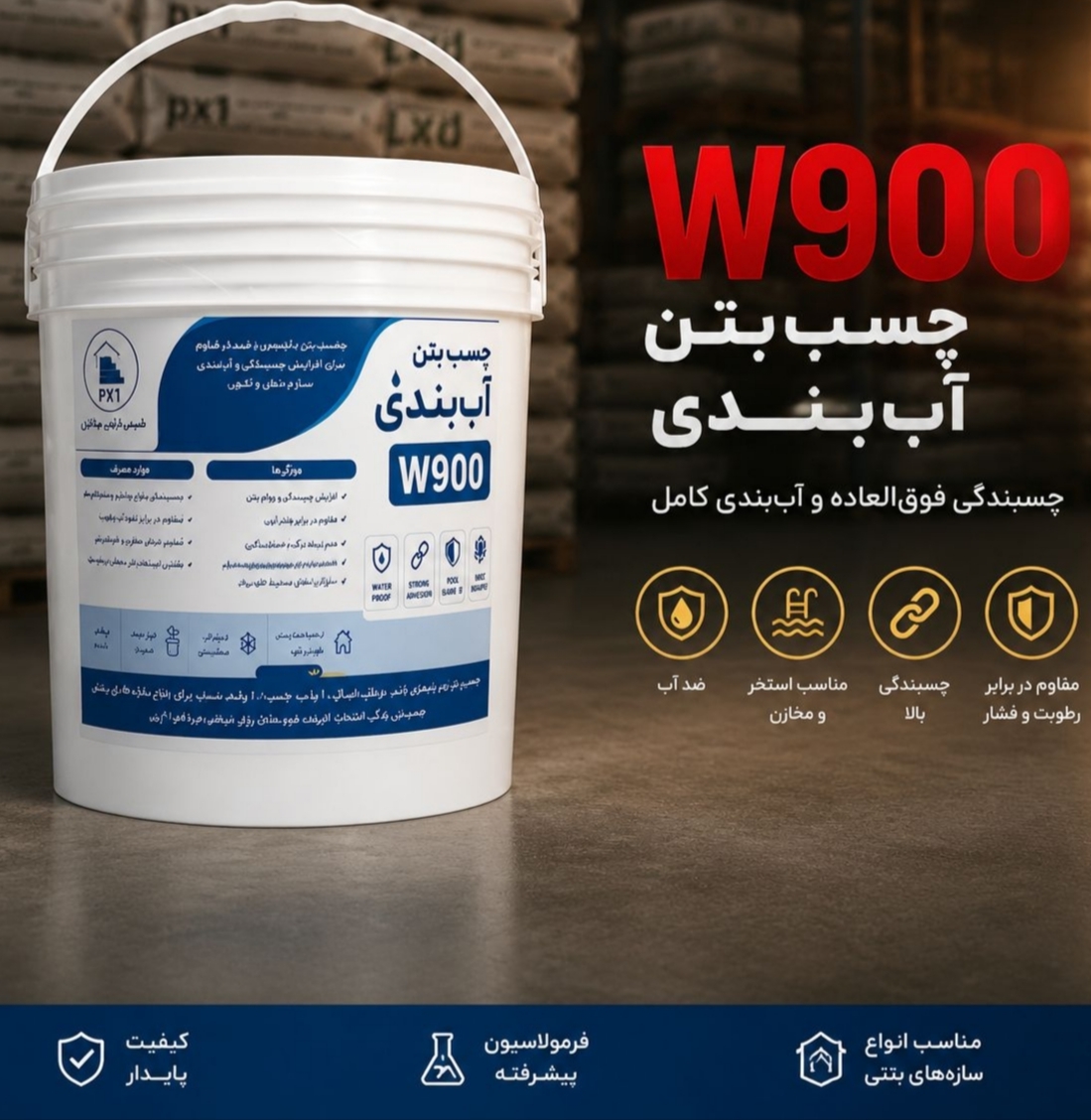 خرید چسب پودری کاشی و سرامیک پرسلان الیاف دار مازندران