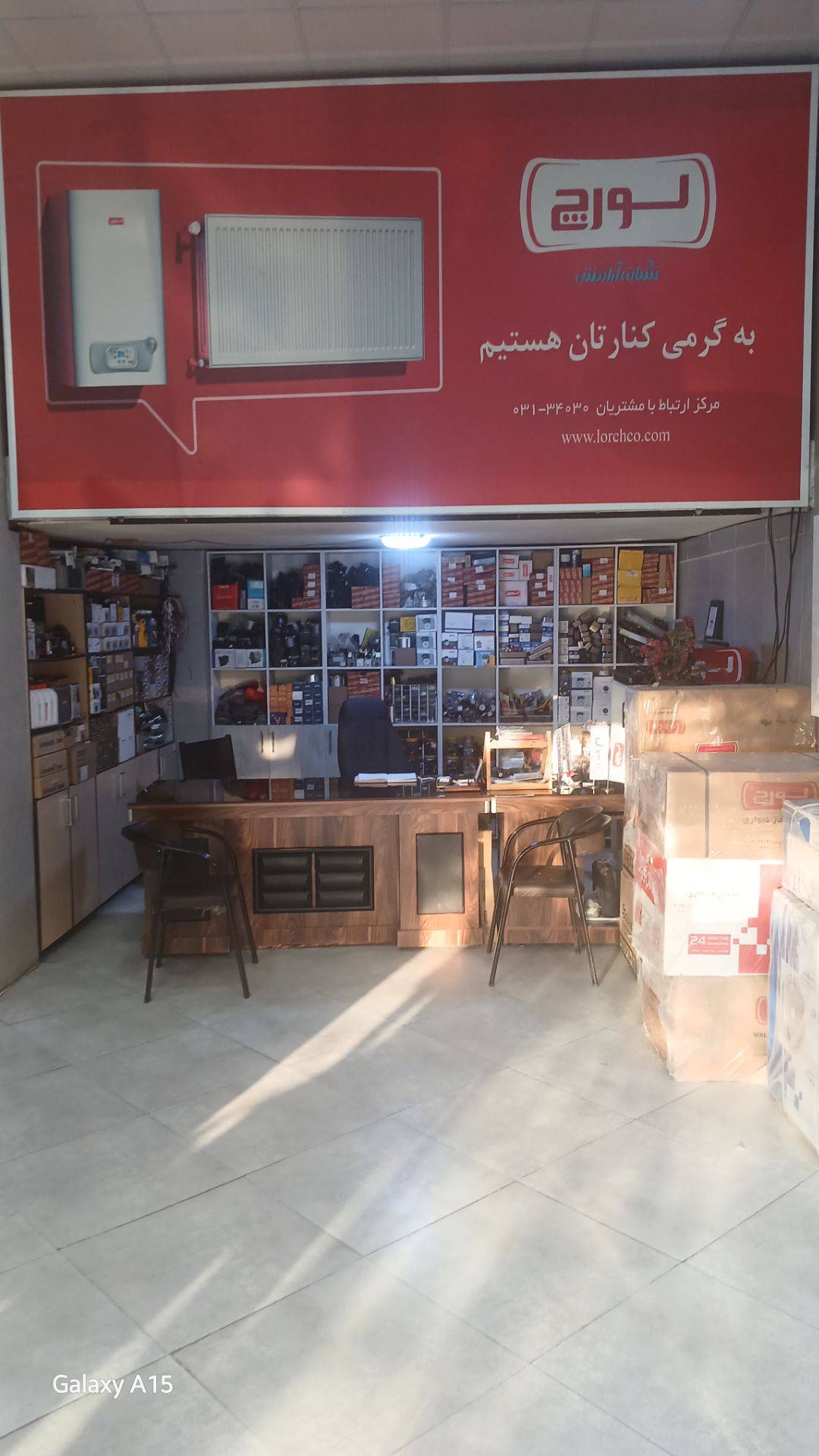 نمایندگی برند لورچ در ساوه