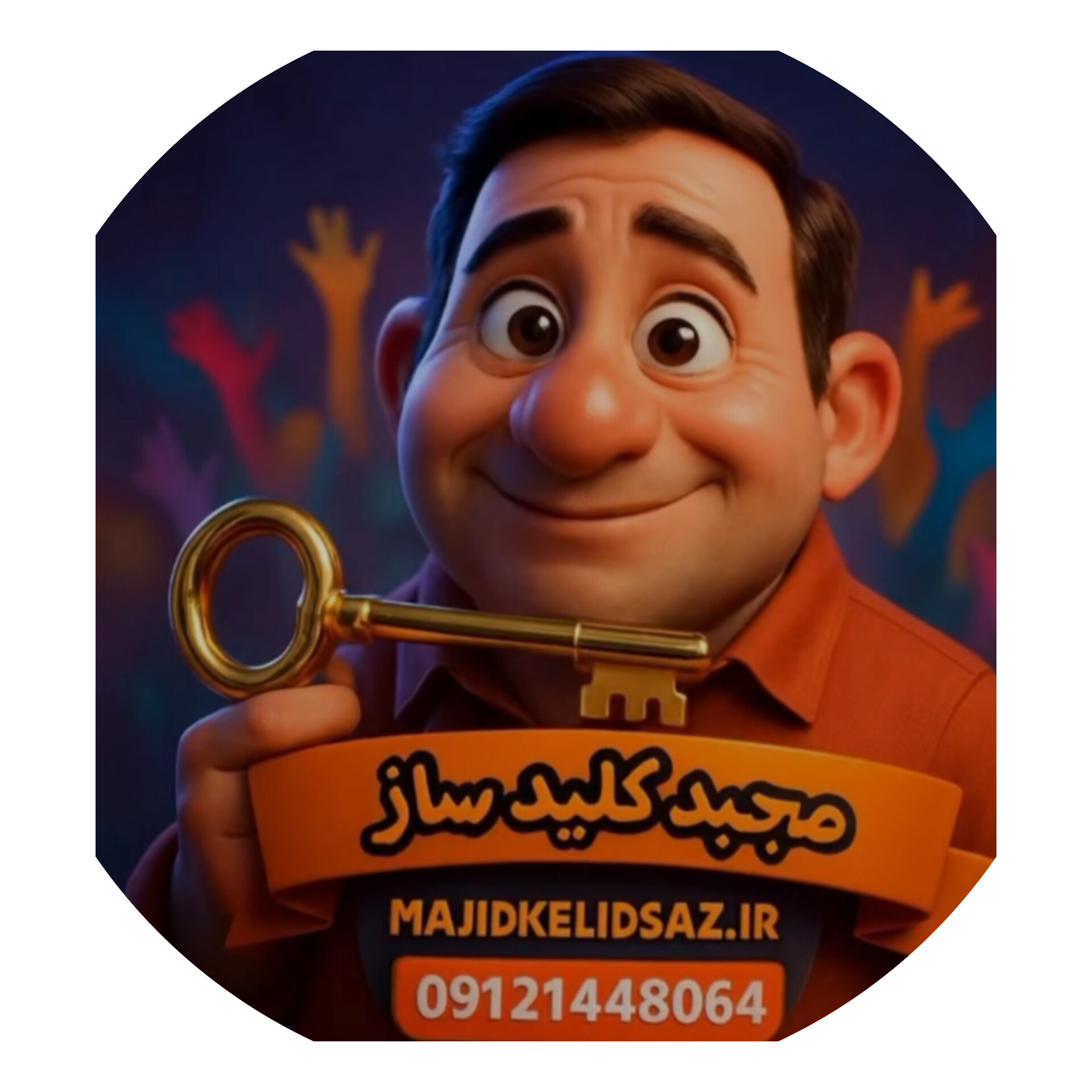 مجیدکلیدساز