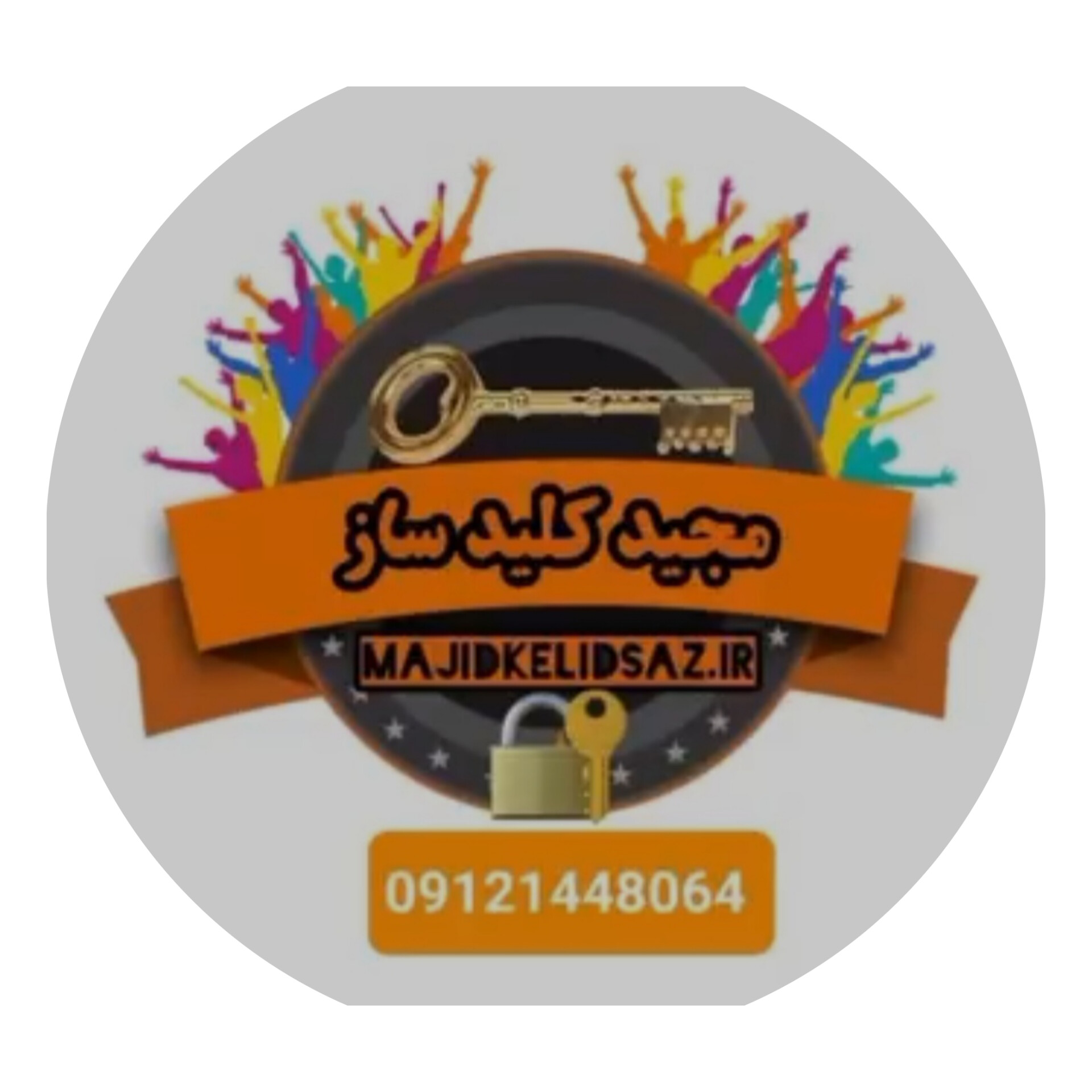 مجیدکلیدساز