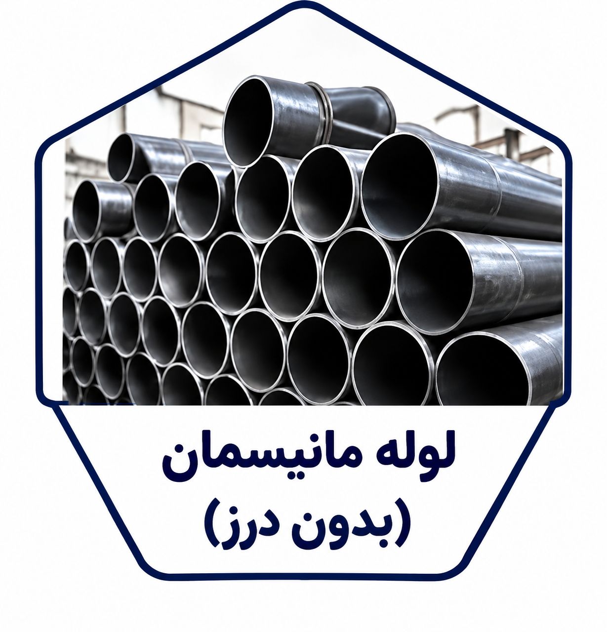 خرید و فروش لوله و اتصالات صنعتی در اصفهان