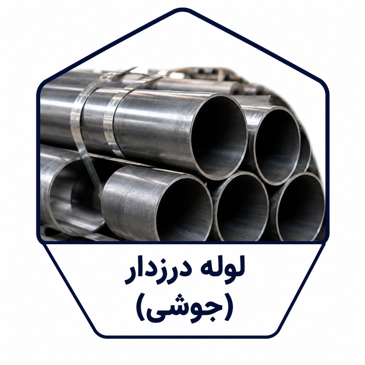 خرید و فروش لوله و اتصالات صنعتی در اصفهان
