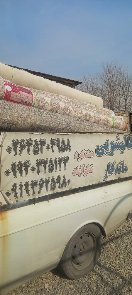 قالیشویی هشتگرد - تصویر 12