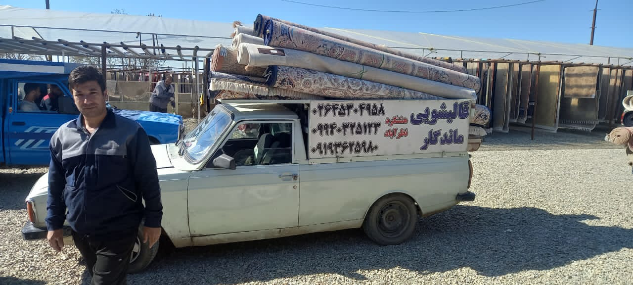قالیشویی هشتگرد - تصویر 26