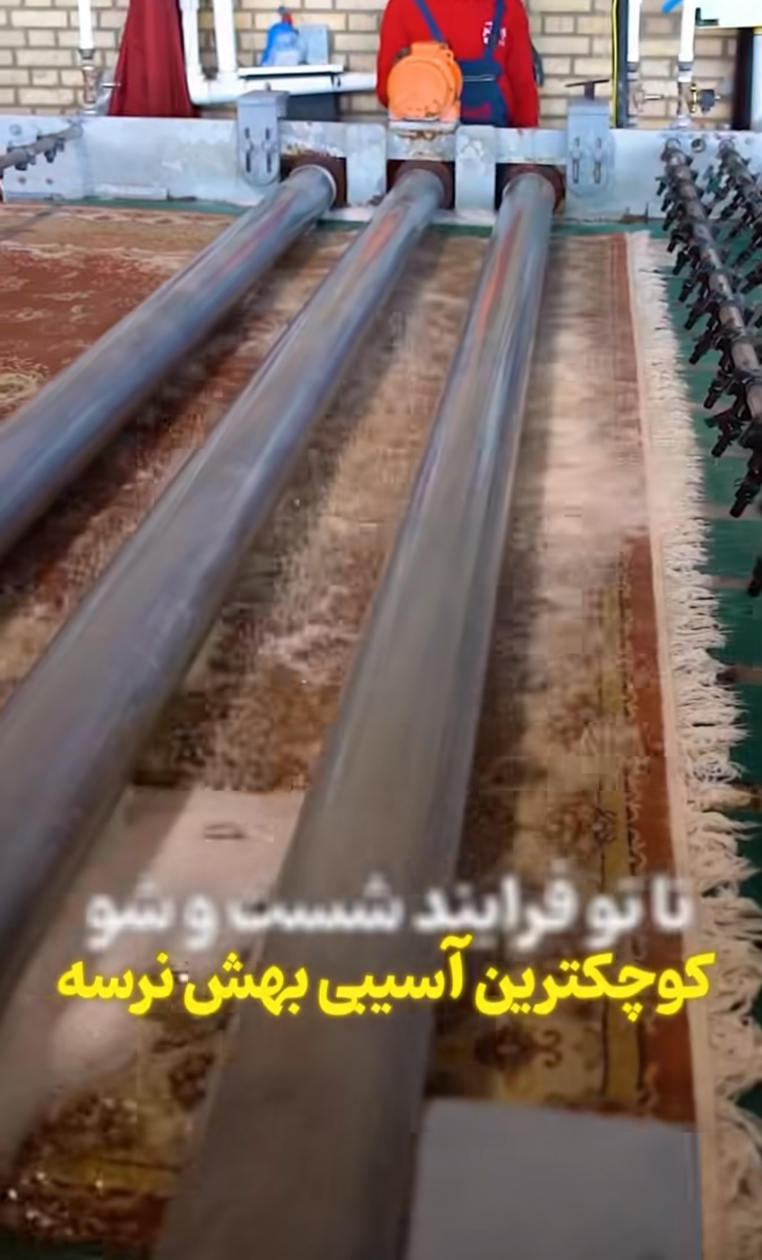 &nbsp;قالیشویی سروش اصفهان&nbsp;
