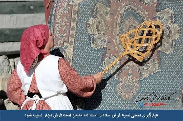 &nbsp;قالیشویی سروش اصفهان&nbsp;