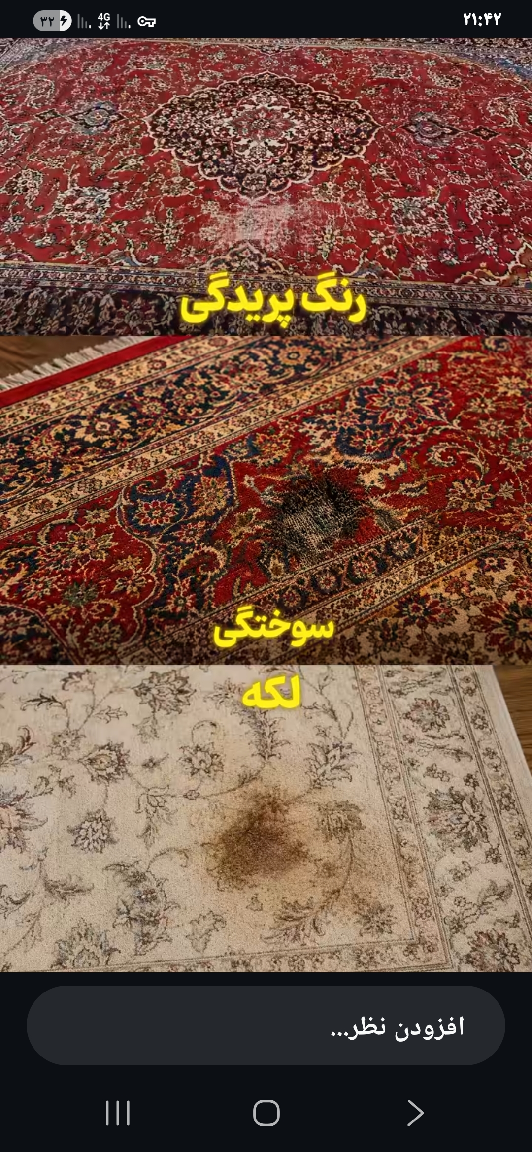 قالیشویی سروش اصفهان