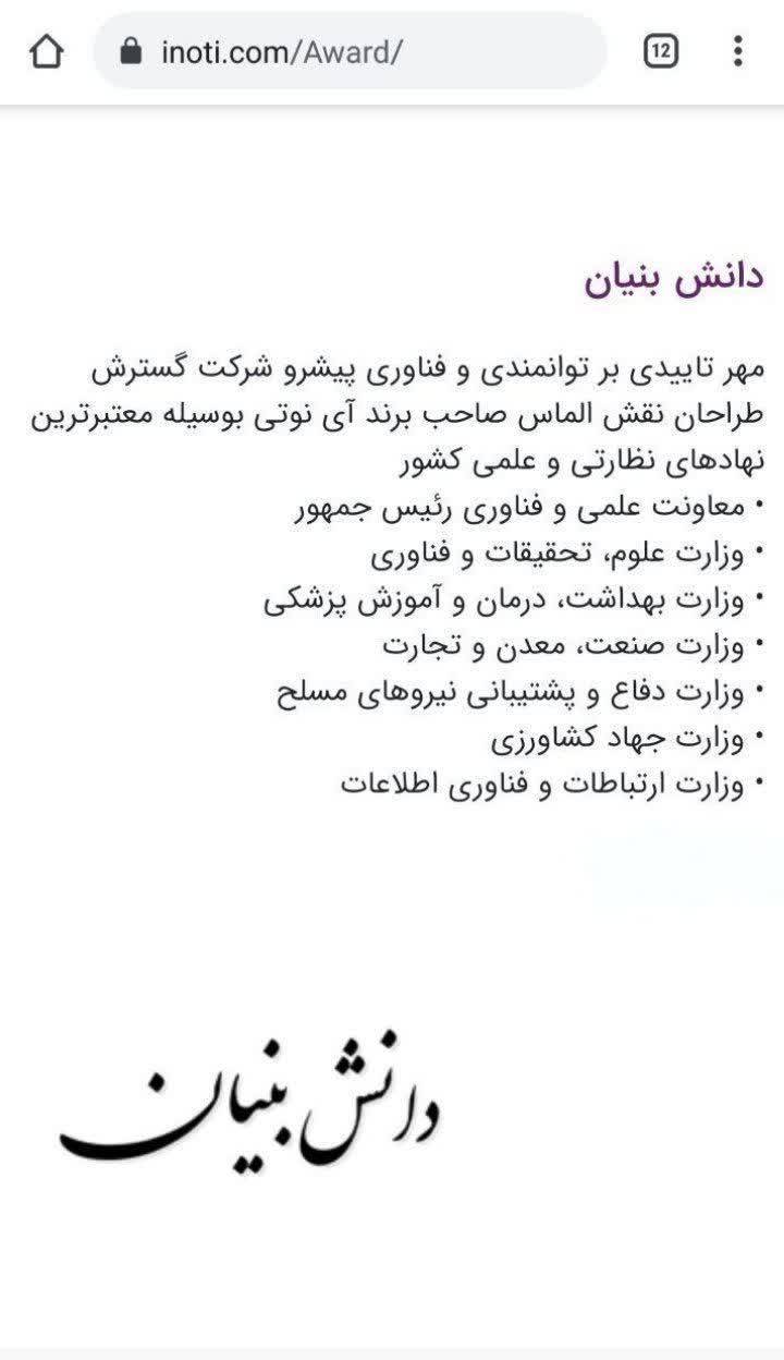 مجوز دانش بنیان