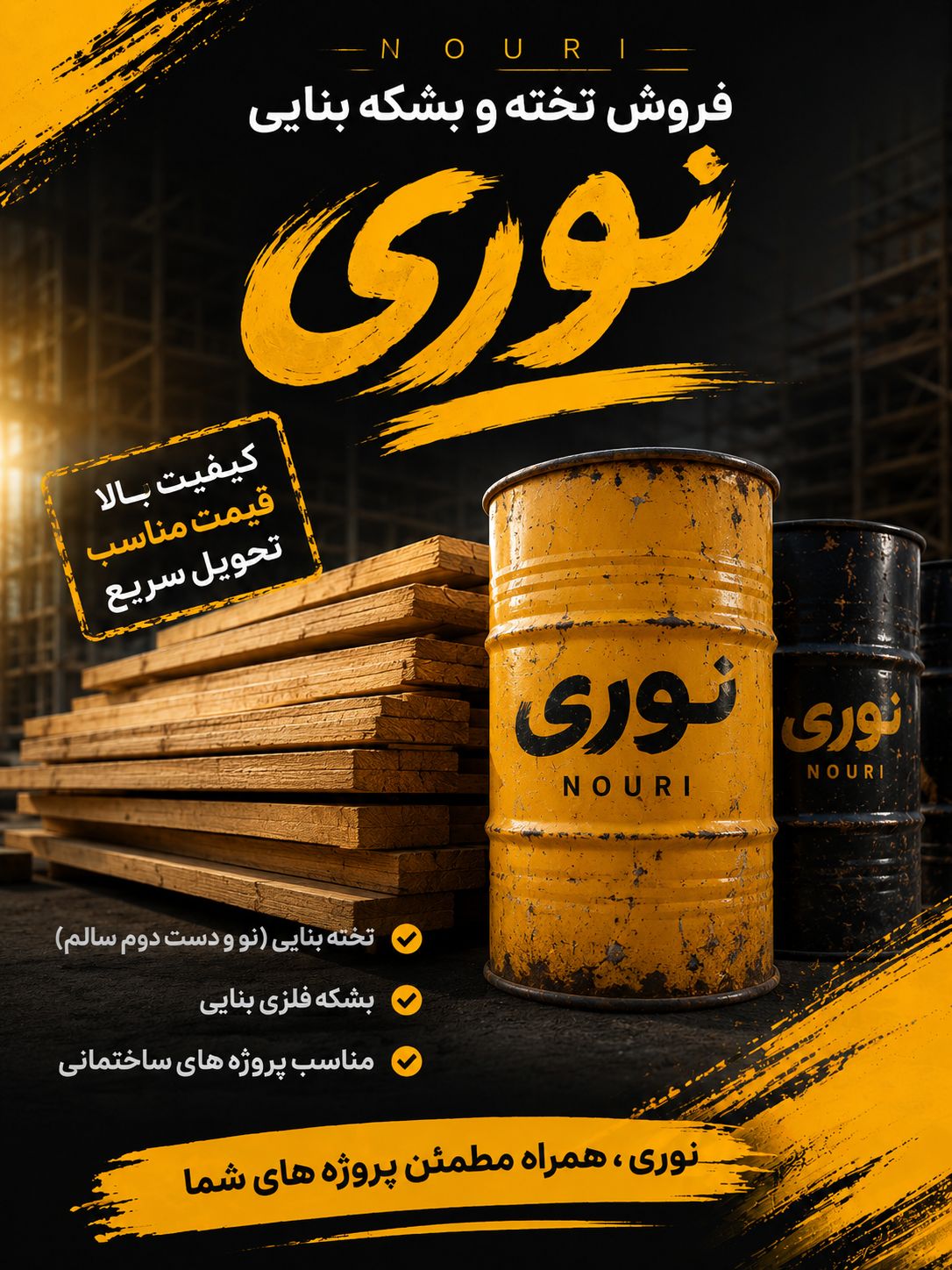 تخته بنایی در تهران