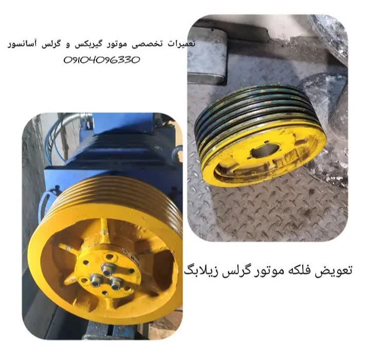 تعمیر موتور و گیربکس آسانسور در تهران