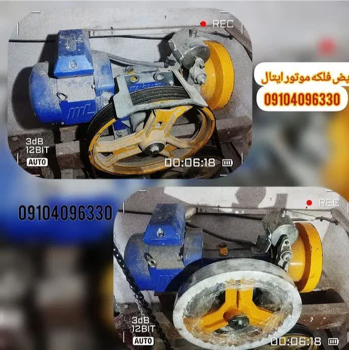 تعمیر موتور و گیربکس آسانسور در تهران