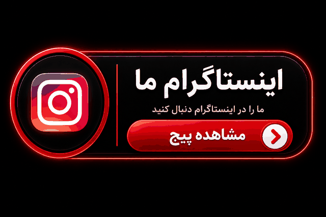 معروف ترین رستوران لاهیجان