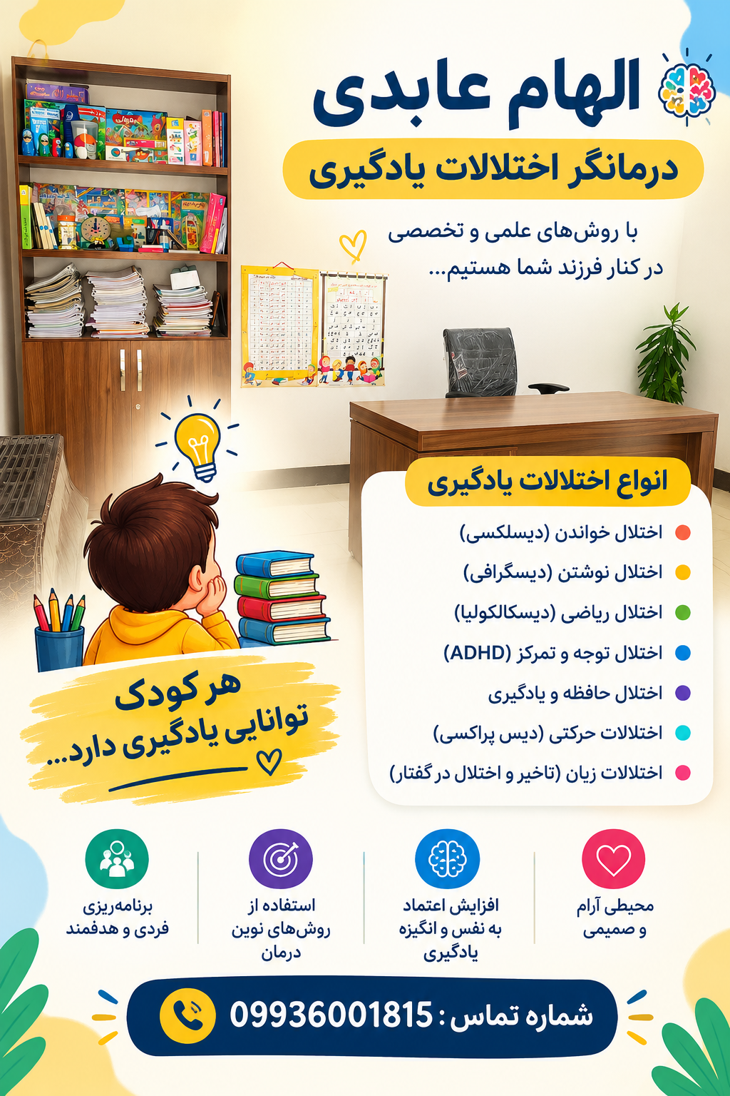 مشاوره مرودشت