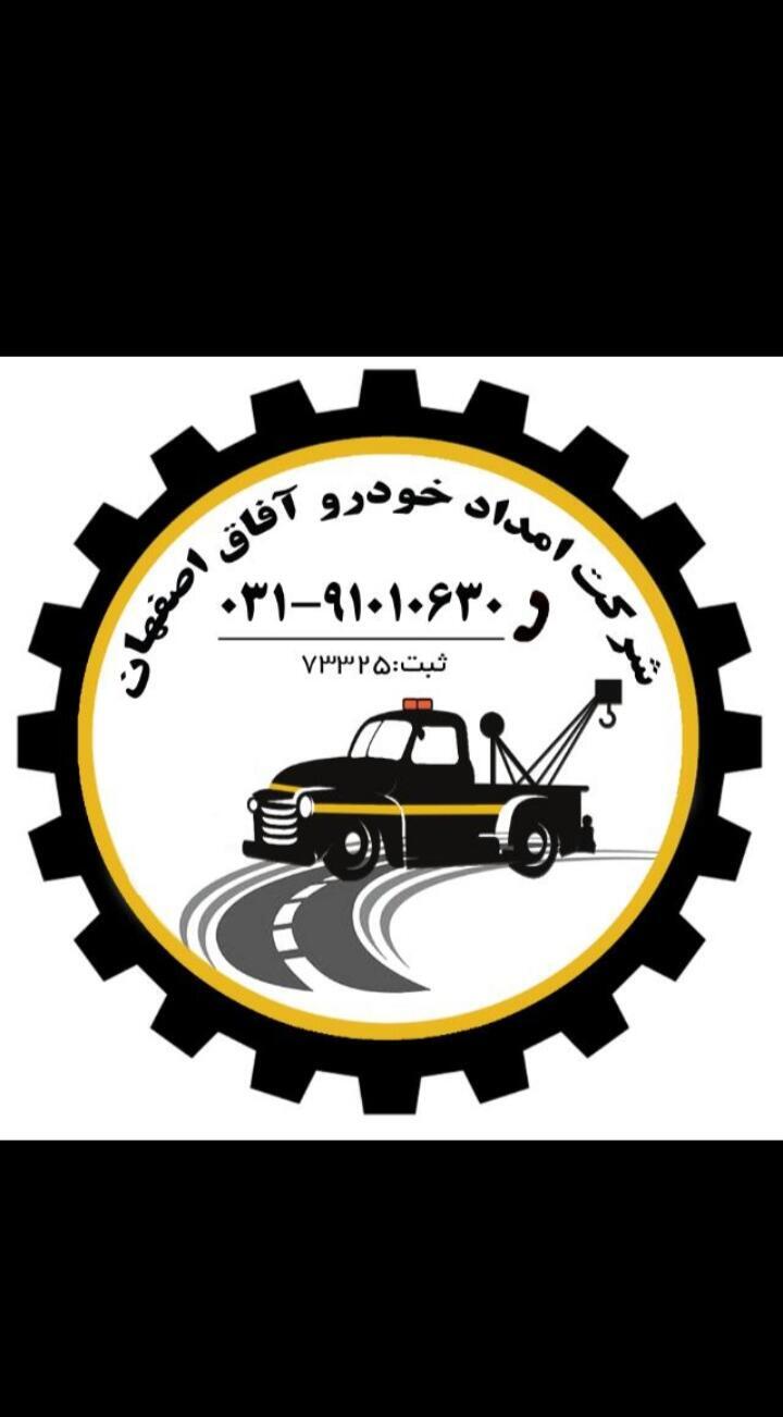 امداد خودرو