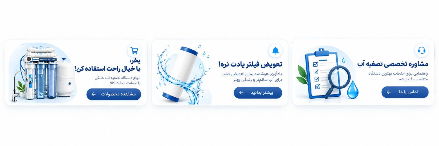 نصب و تعمیر تصفیه آب خانگی در اصفهان