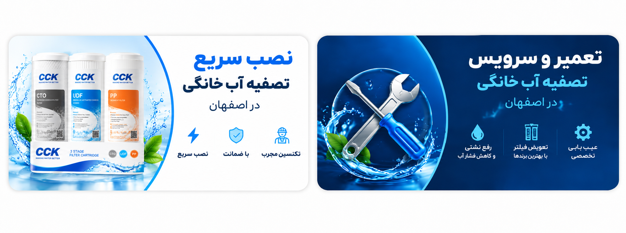 نصب و تعمیر تصفیه آب خانگی در اصفهان