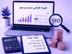 طراحی سایت با وردپرس در اصفهان