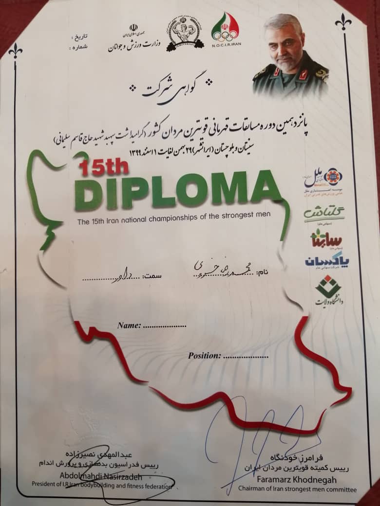 محمدرضا خسروی