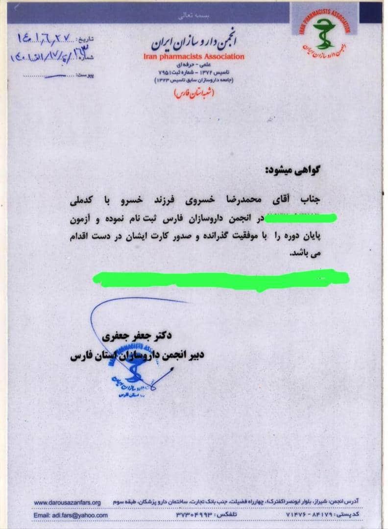 محمدرضا خسروی