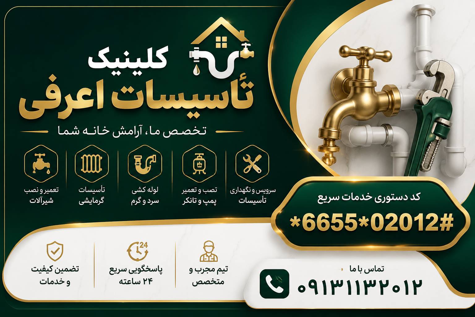 نمایندگی لورچ در اصفهان