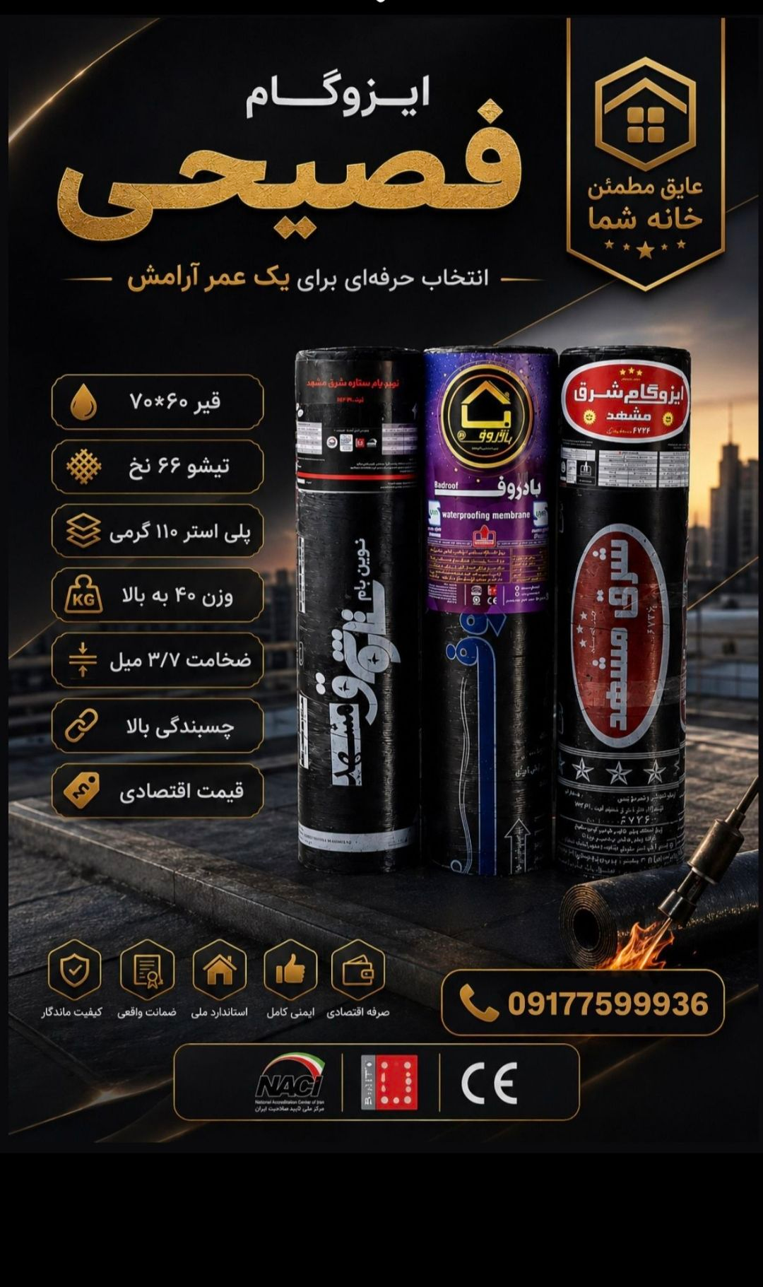 اجرای ایزوگام شرق در شیراز