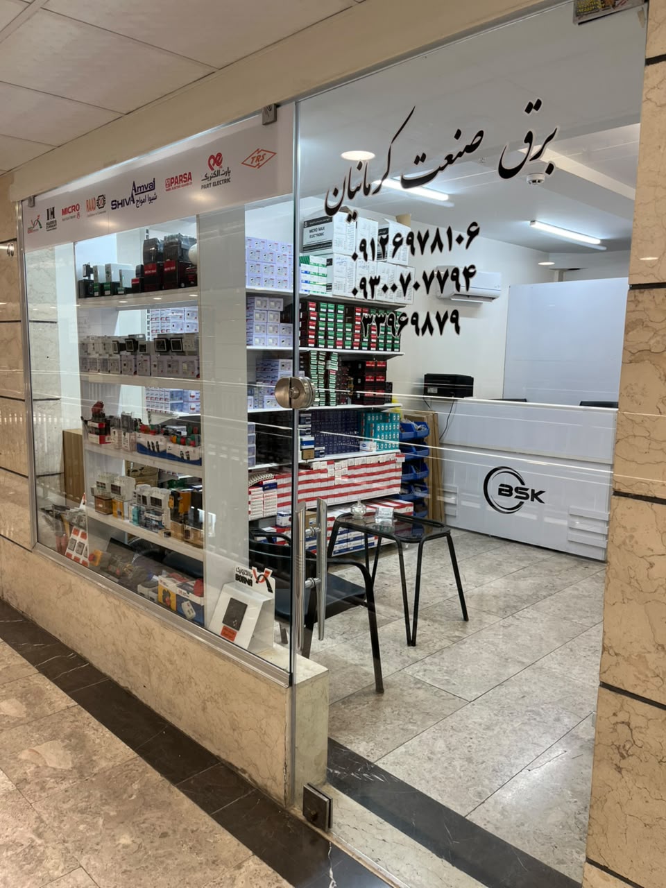 برق صنعتی در تهران