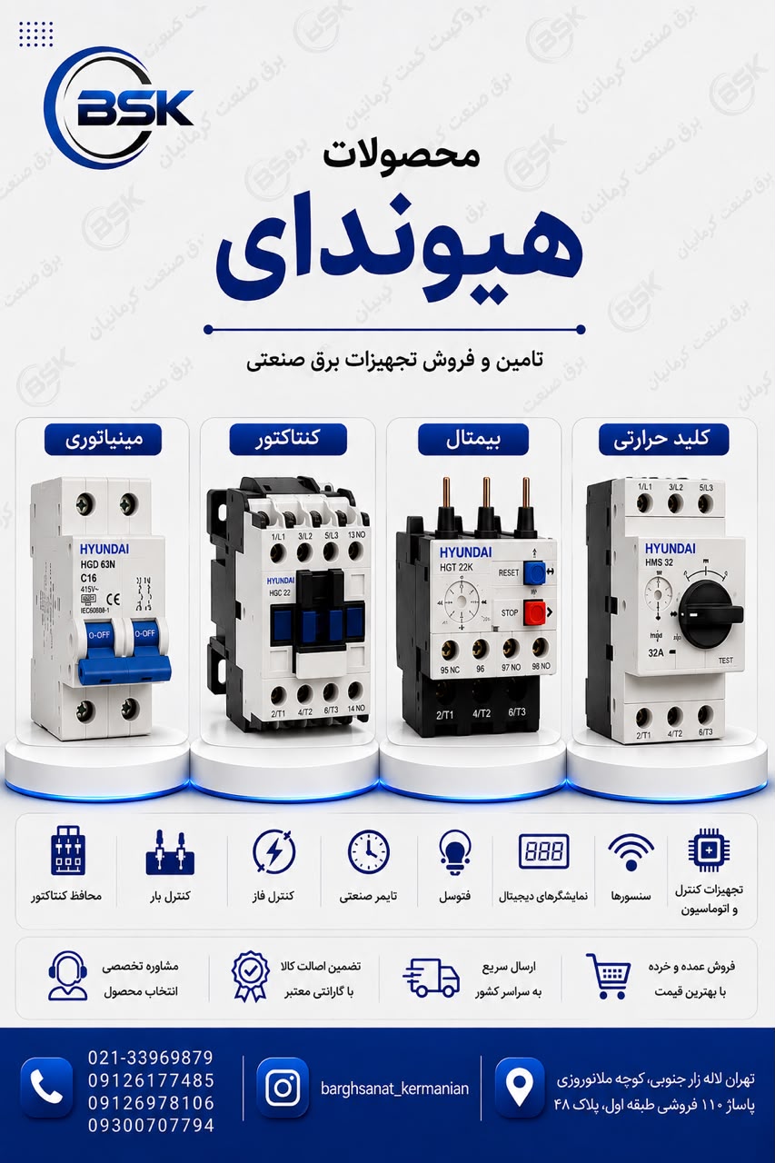 انواع کلید کنتور