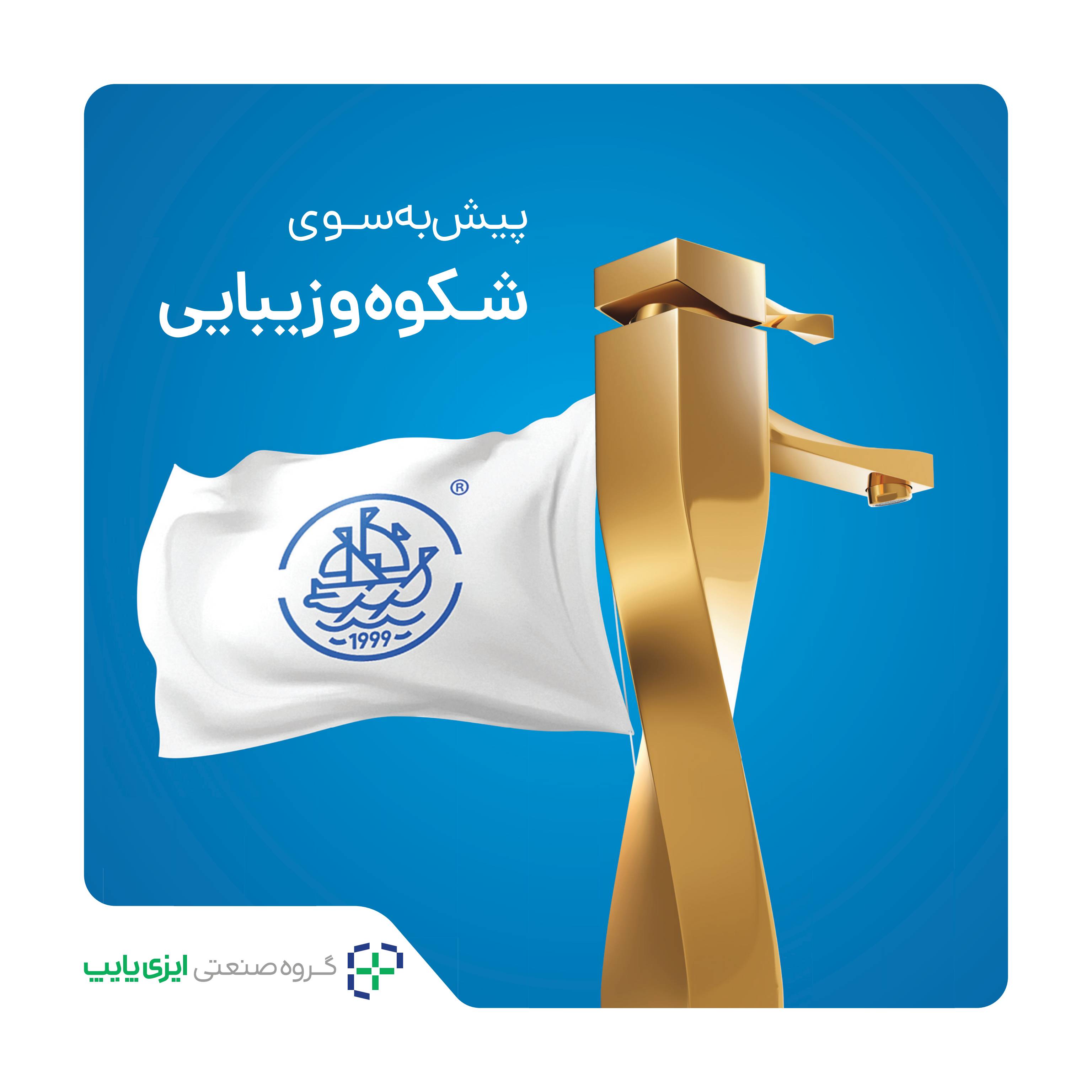 امیر
پورسیف الدینی