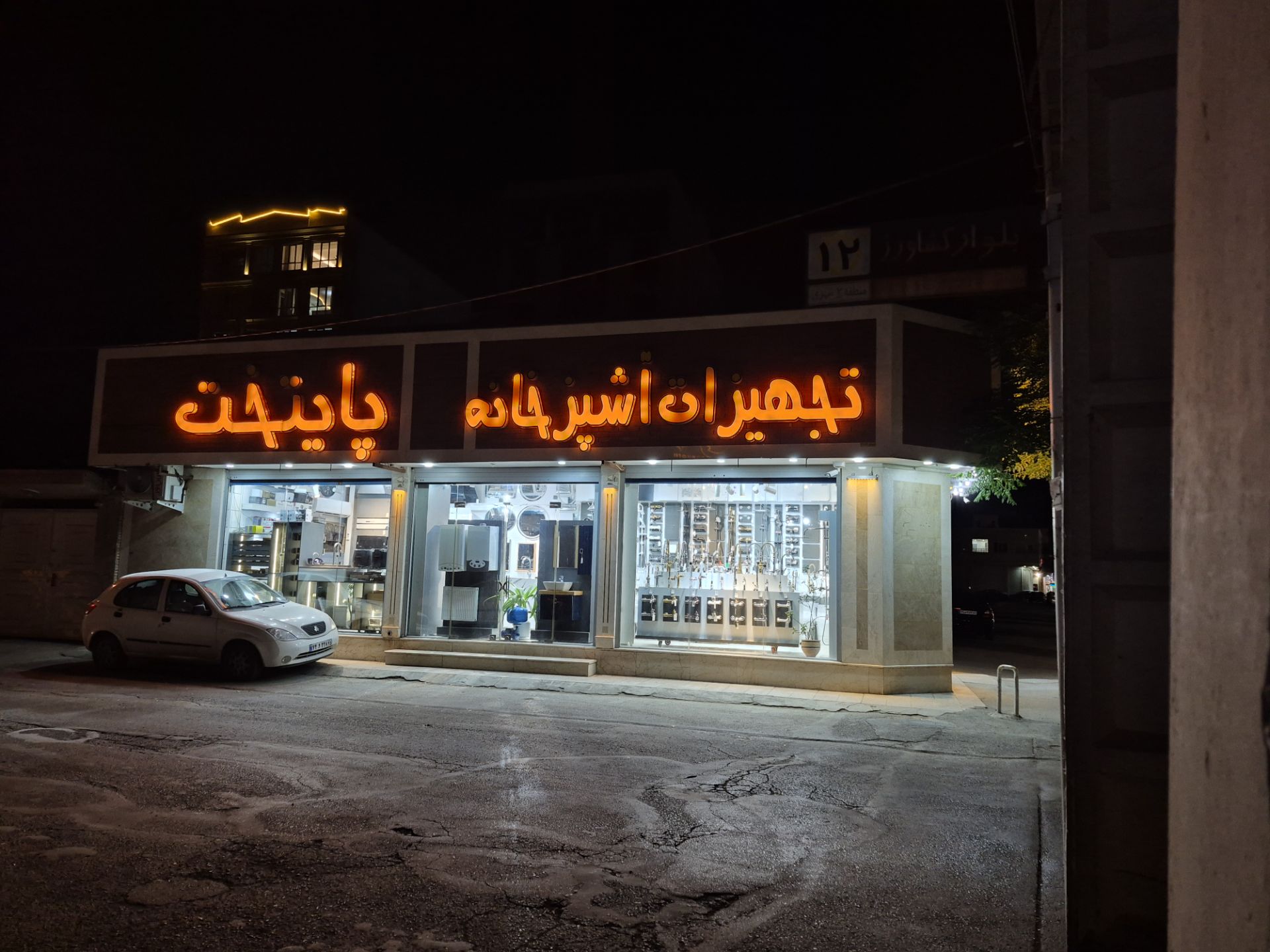 امیر
پورسیف الدینی