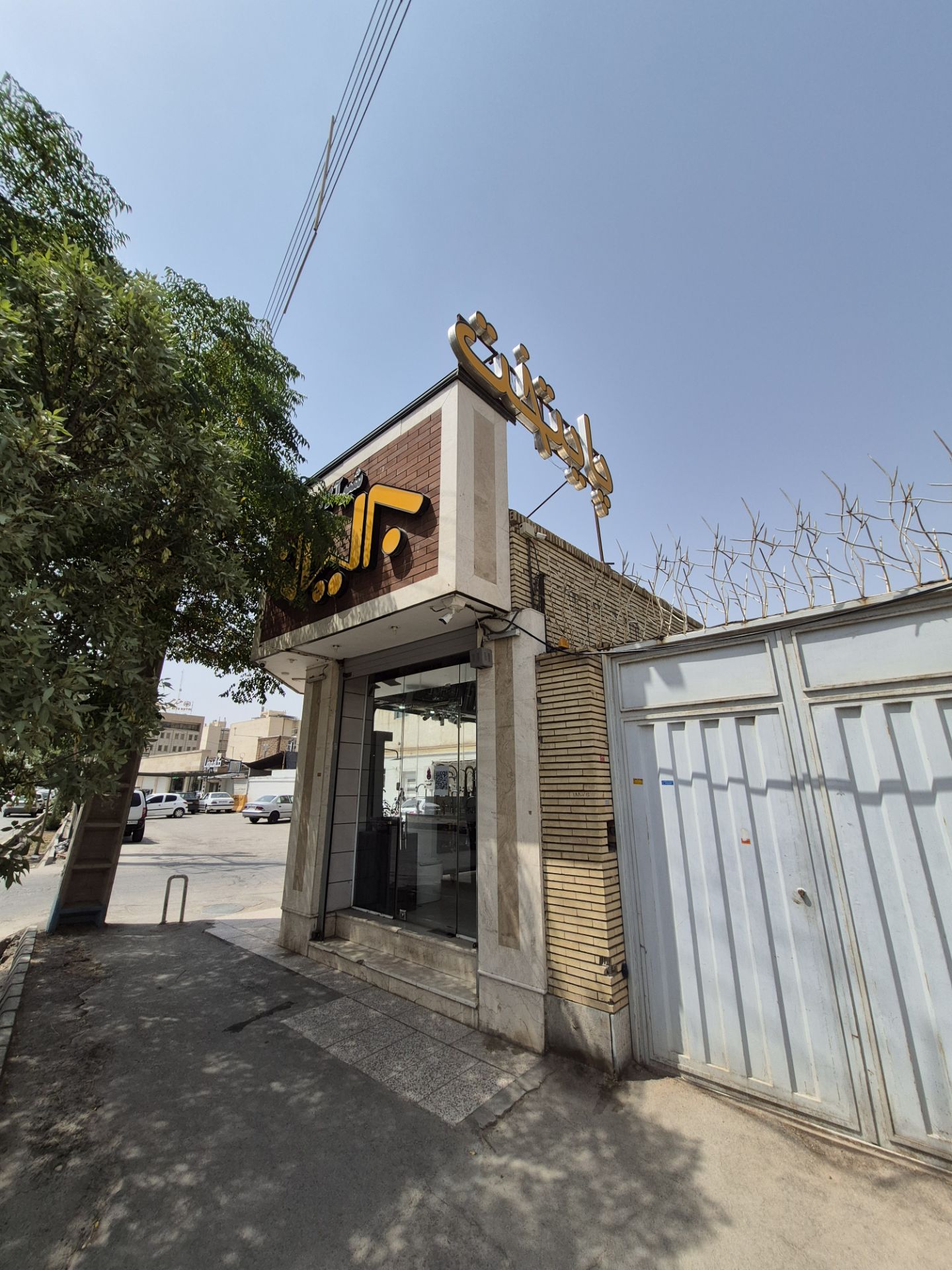 امیر
پورسیف الدینی