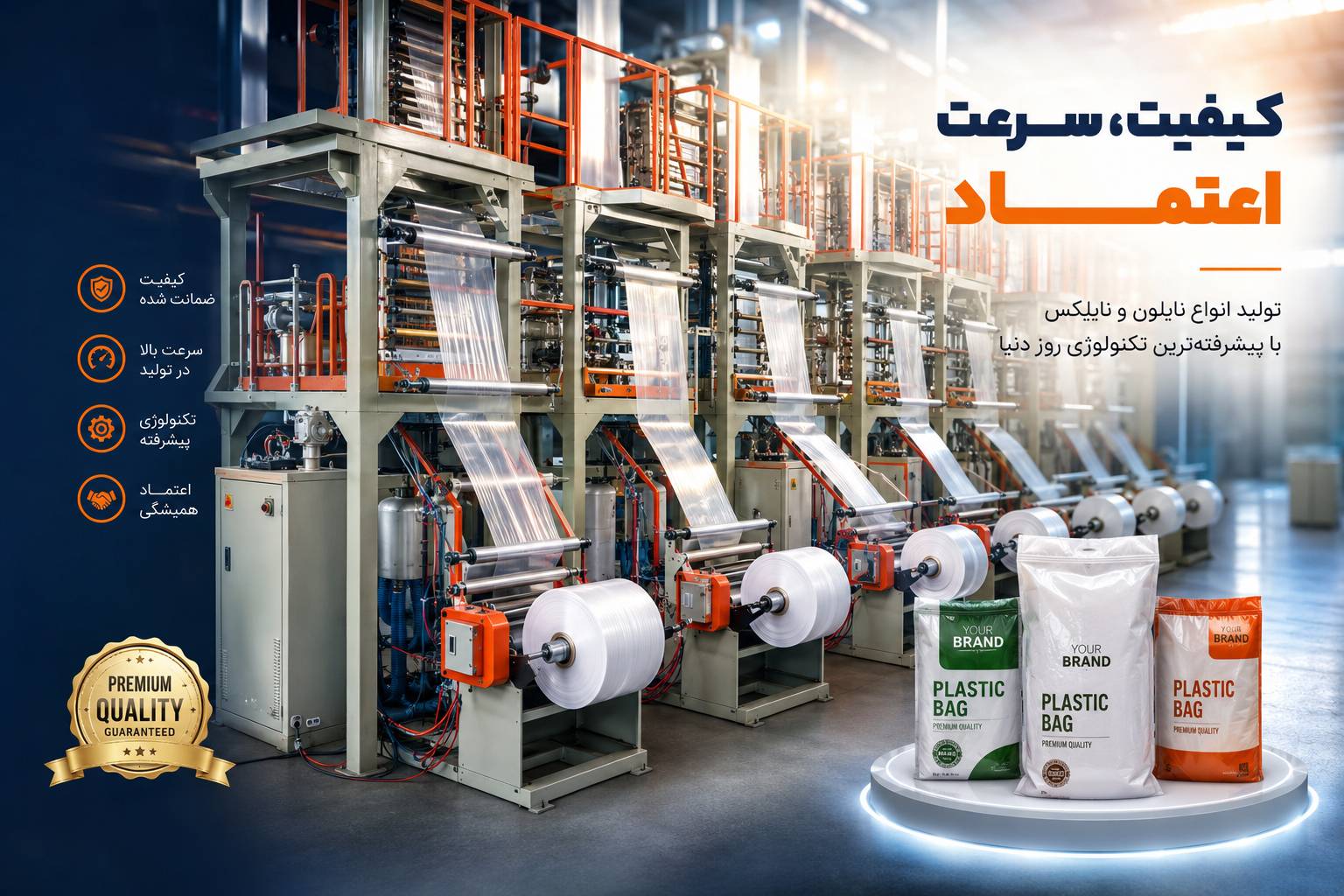 تولید نایلکس و نایلون