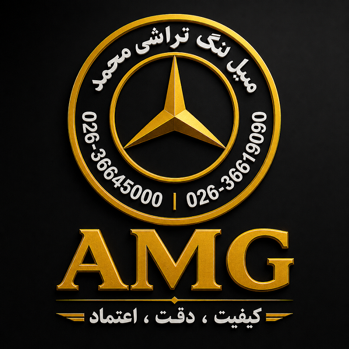 میل لنگ تراشی محمد دقیق