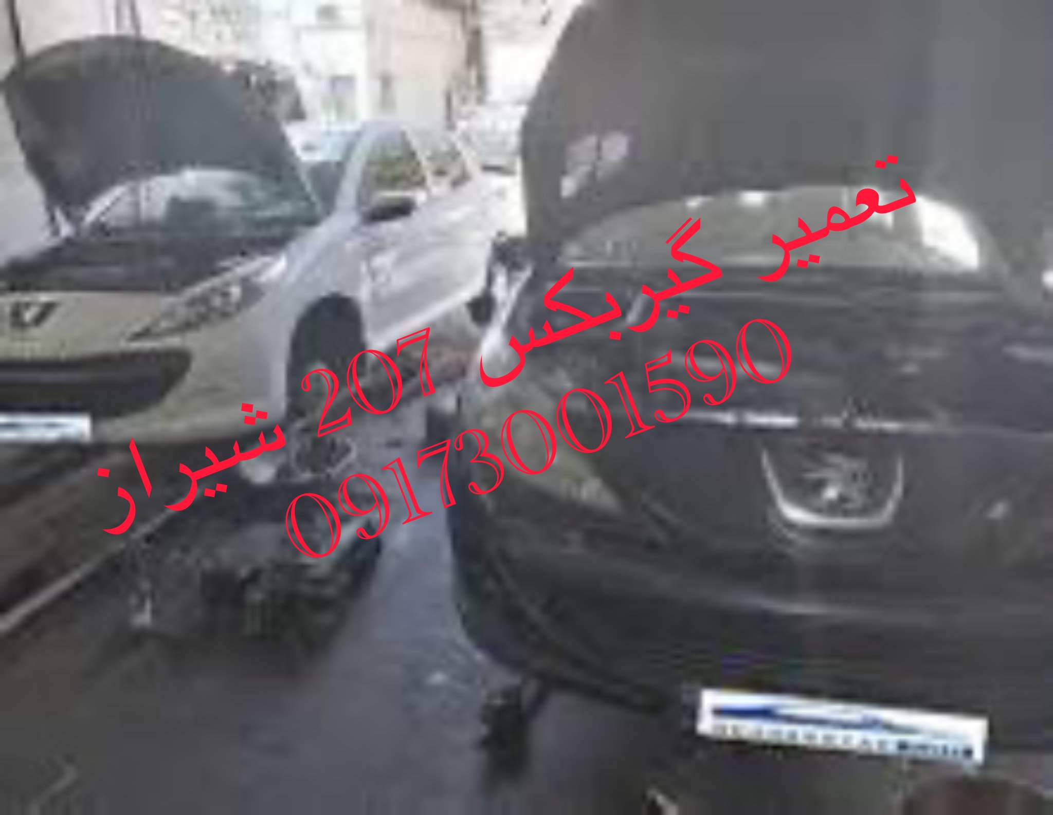 تعمیر گیربکس 207 شیراز عکس 2