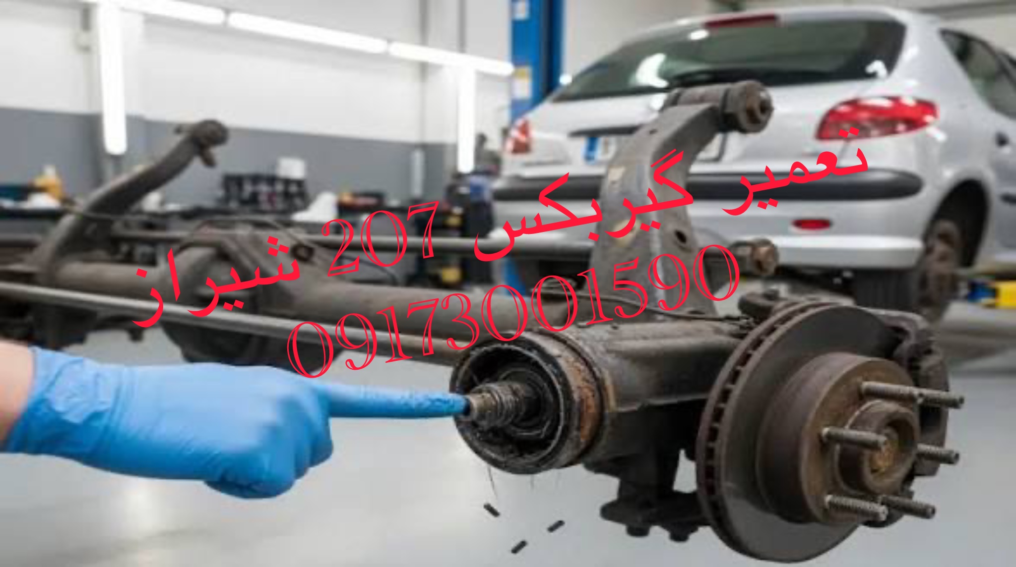 تعمیر گیربکس پژو 207 عکس 3