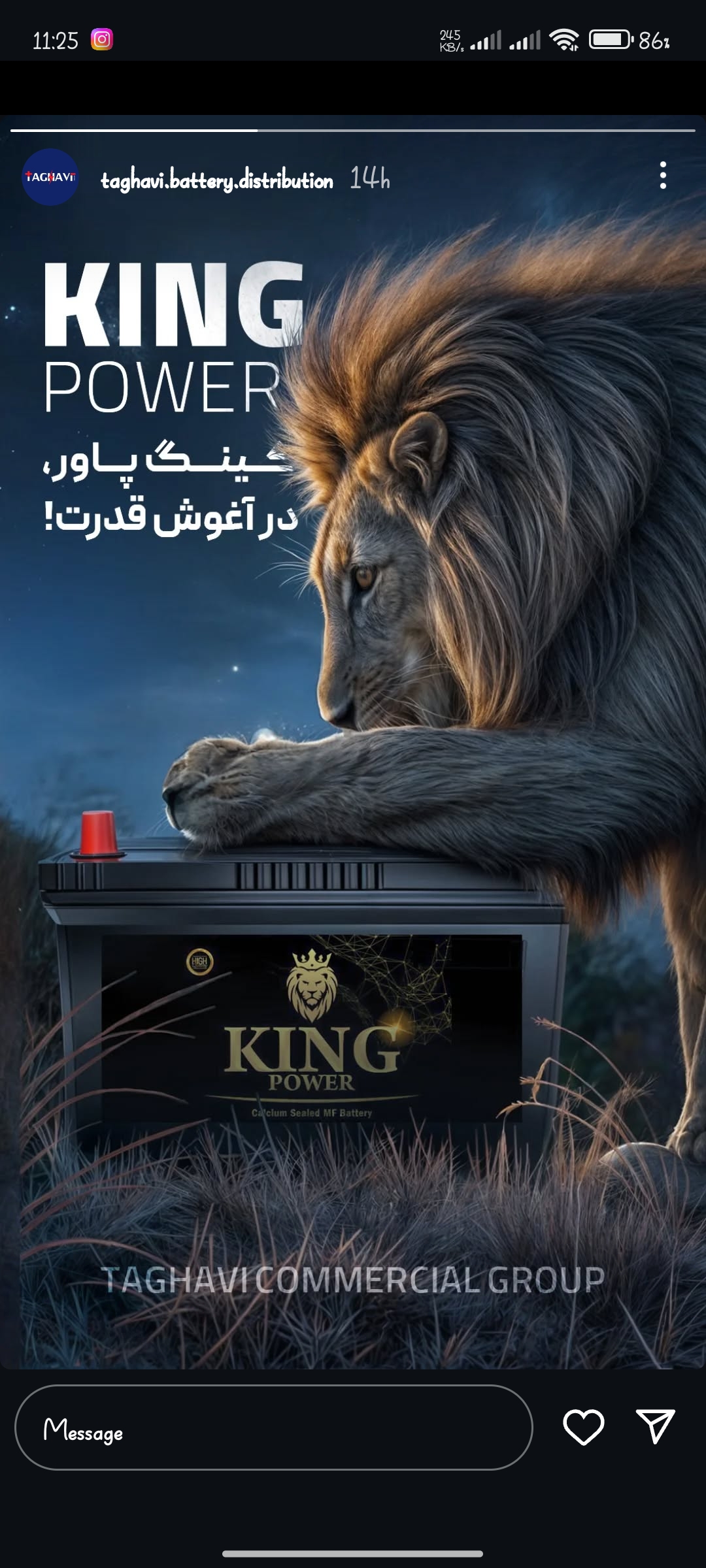 باتری خودرو در نایین