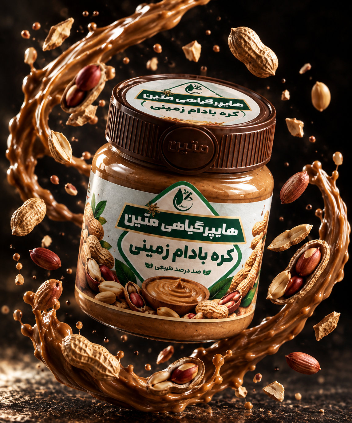 روغنکده هایپر گیاهی متین