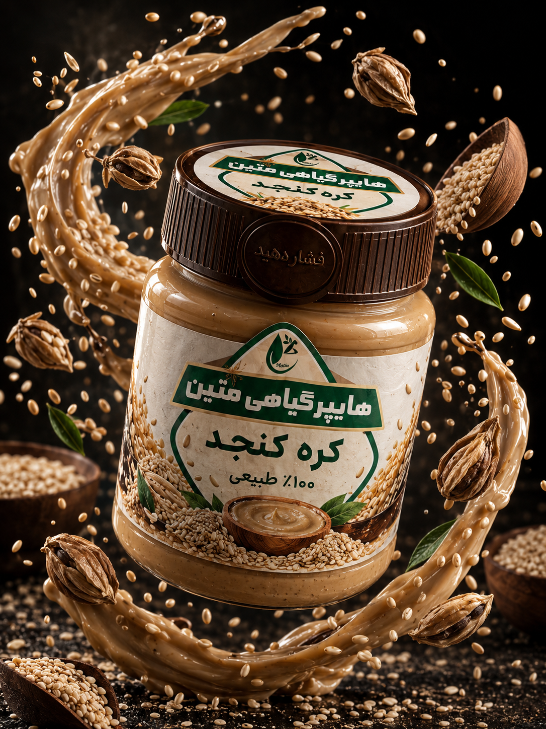 روغنکده هایپر گیاهی متین