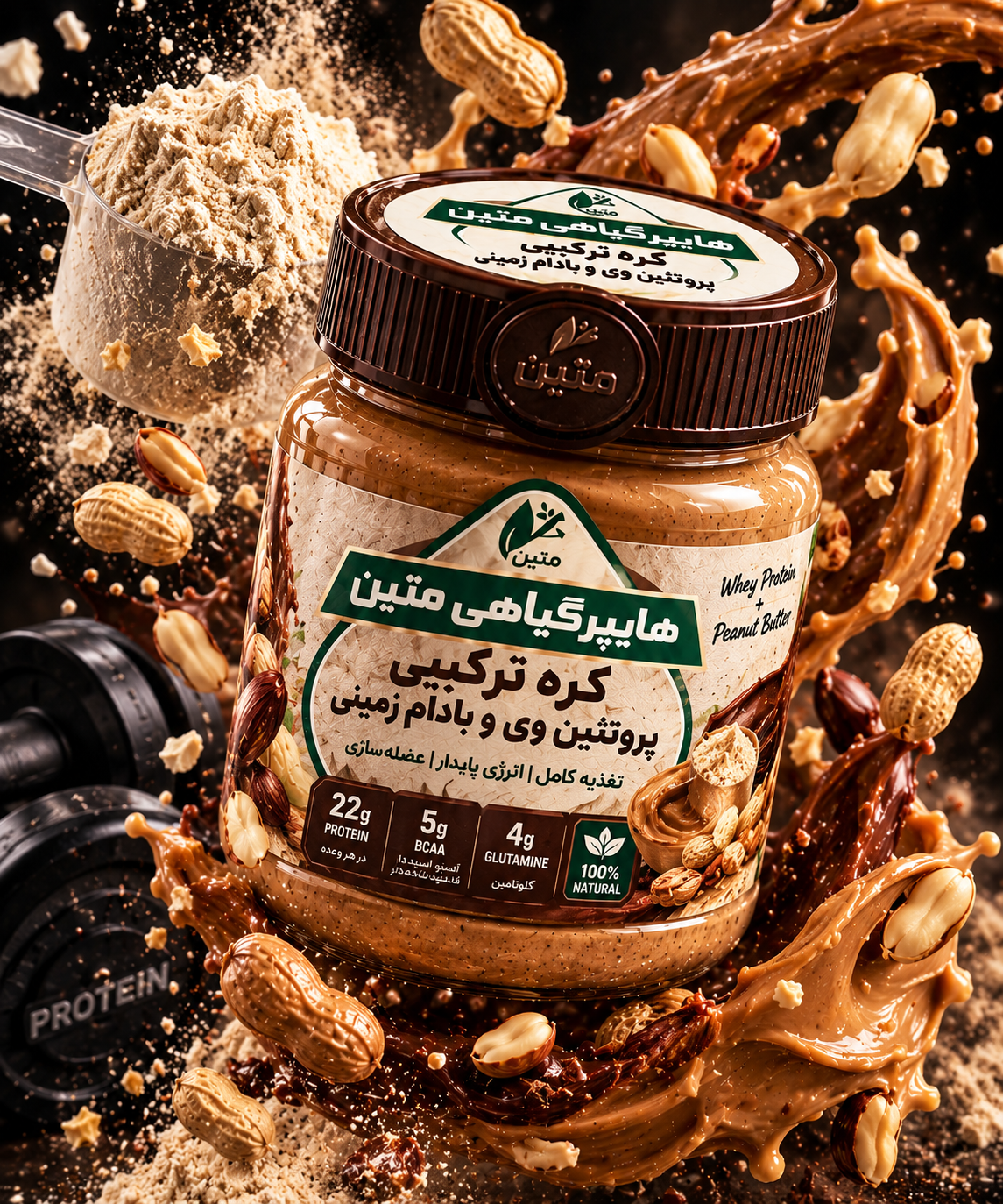 روغنکده هایپر گیاهی متین