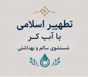 خدمات قالیشویی در نجف آباد