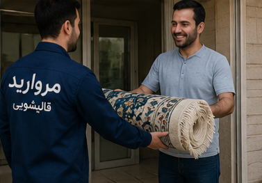 خدمات قالیشویی در نجف آباد
