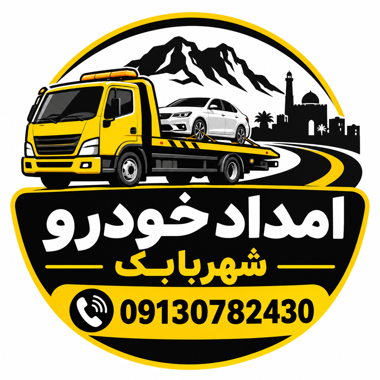یدک کش شهربابک | امداد خودرو شهربابک یدک کش شهربابک و خدمات امداد خودرو در شهربابک استان کرمان