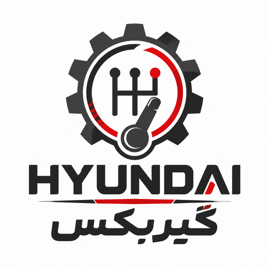 لوگو گیربکس هیوندای