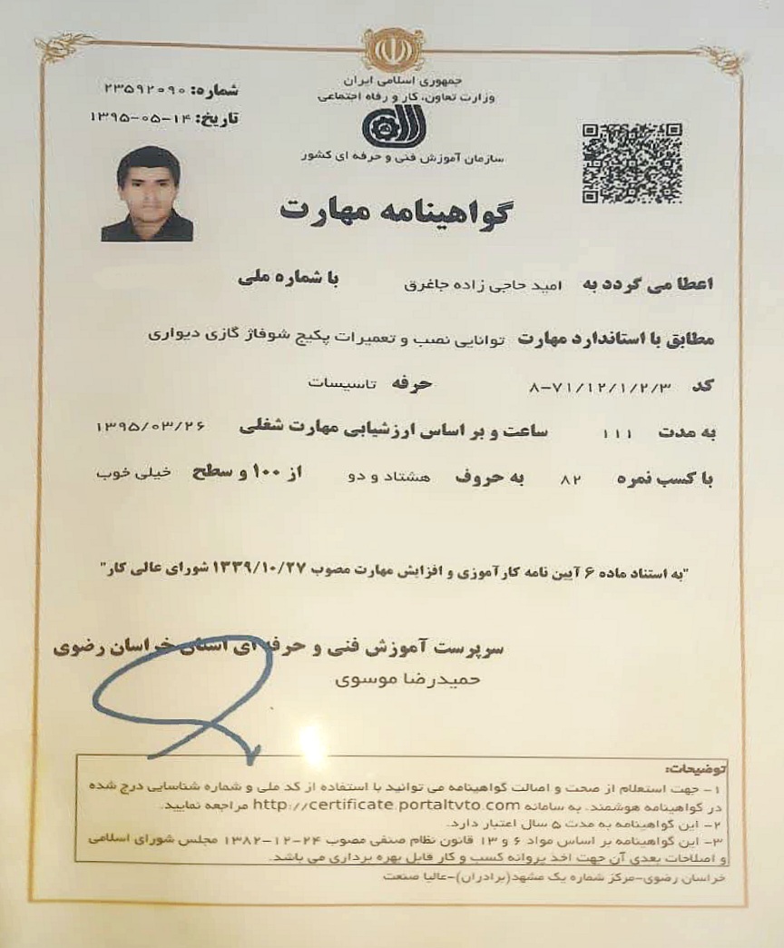 تعمیرات پکیج و نصب رادیاتور در مشهد